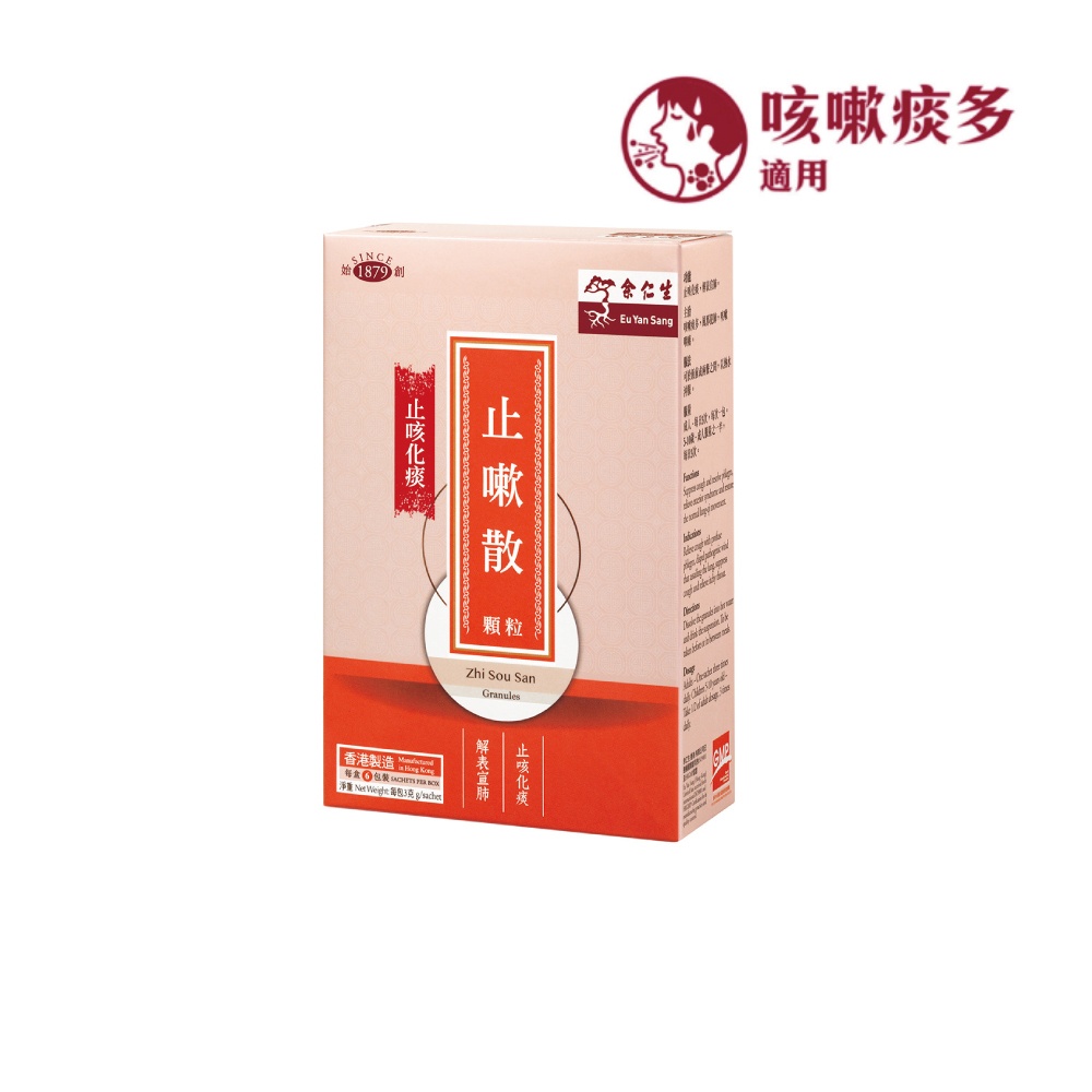一直咳嗽怎麼解決?中醫教你5個最有效的止咳方法+咳嗽推薦吃什麼 | Eu Yan Sang Hong Kong