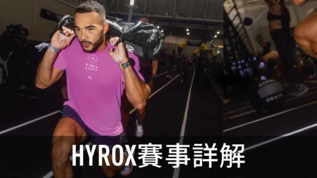 HYROX是什麼?新手也能玩的體能挑戰&混合訓練，HYROX入門全攻略 | PUMA HK